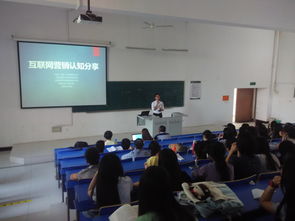 滁州學院學術講座 互聯網營銷認知分享——滁州互聯網銷售新視野
