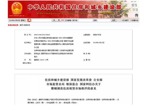 加強(qiáng)監(jiān)管，規(guī)范運(yùn)營 六部門發(fā)文整治房地產(chǎn)經(jīng)紀(jì)服務(wù)亂象