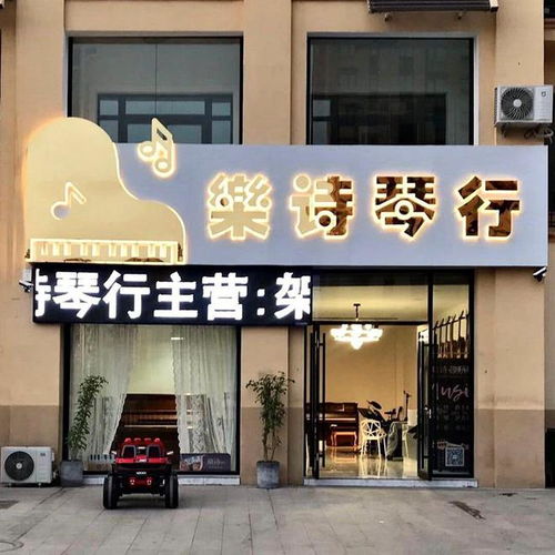 樂(lè)詩(shī)琴行受邀參加 花兒朵朵開(kāi) 山東廣播電視臺(tái)少兒春晚錄制