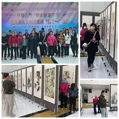 東營市殘疾人聯(lián)合會 縣區(qū)動態(tài) 東營區(qū)殘聯(lián)舉辦慶盲人節(jié)&ldquo;新征程、新作為&rdquo;暨殘疾人文化進家庭&ldquo;五個一&rdquo;活動