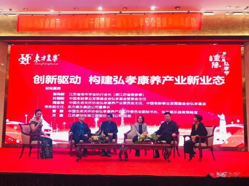 東方惠樂 第二屆九九弘孝節(jié)公益活動暨泰州報業(yè)教育文化產(chǎn)業(yè)園開園慶典 成功舉行