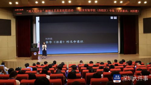 20位文藝名家30余所學(xué)校開講,深圳文藝名家駐校園