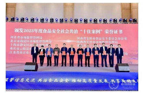 第十屆全國食品安全監管信息工作交流大會暨全國食品產業高質量發展 承德 大會舉辦