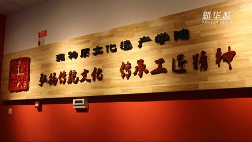 新華視點 從文化標本到現(xiàn)代藝術(shù) 古老非遺煥發(fā)新生